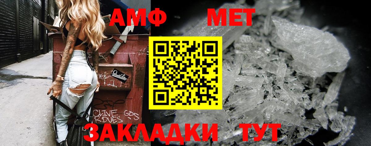 Ханты-Мансийск  АМФ  Вход с VPN  Amphetamine VHQ 