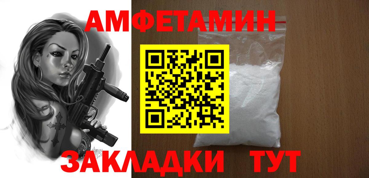 Amphetamine 97% Ханты-Мансийск