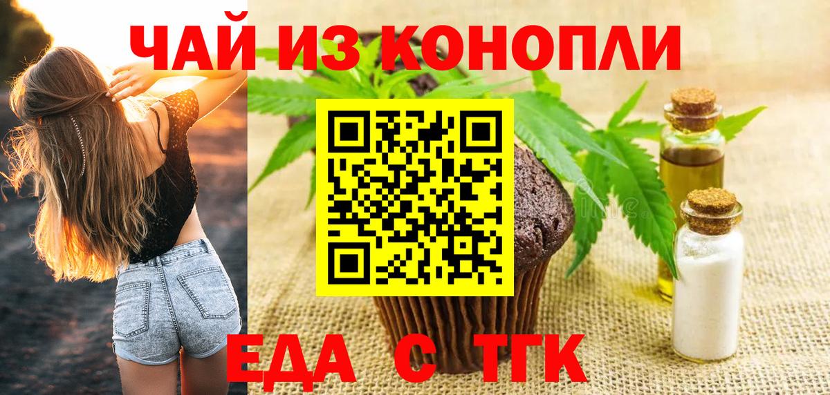 Cannafood марихуана  Вход с VPN  Ханты-Мансийск 