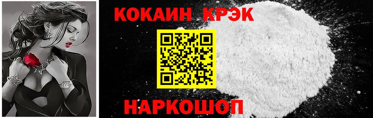Кокаин Fish Scale  Вход с VPN  Кокаин 98%  Ханты-Мансийск 