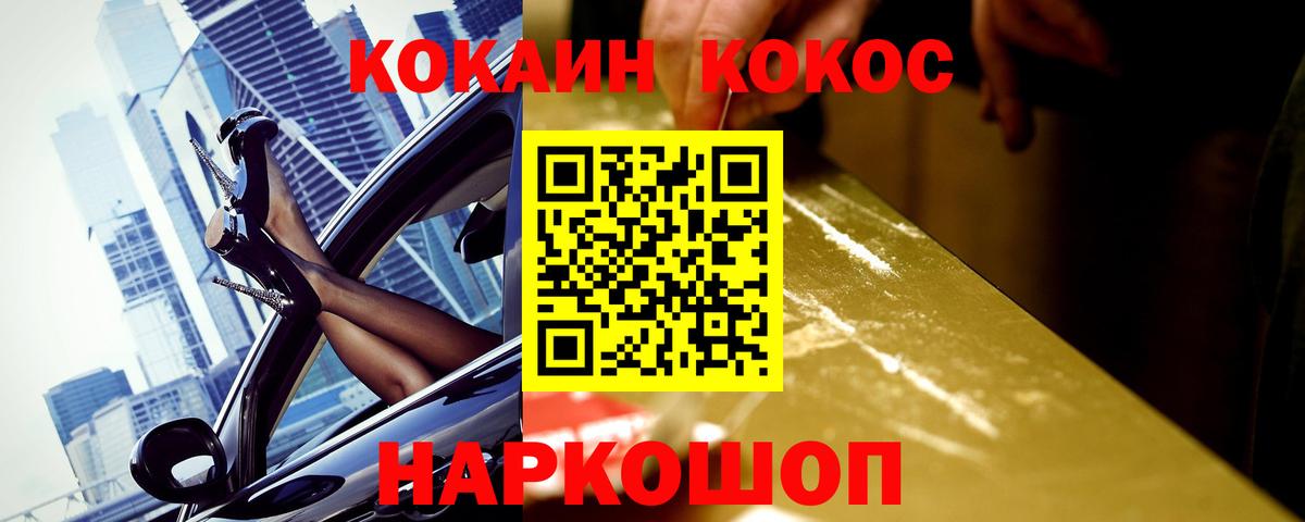 Кокаин Fish Scale Ханты-Мансийск