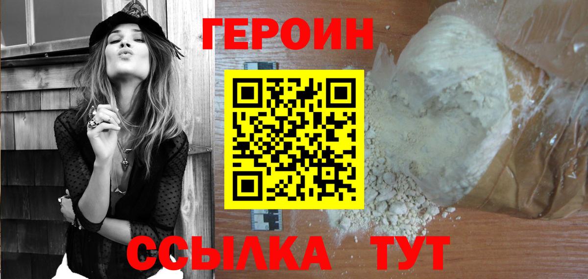 Героин гречка Ханты-Мансийск