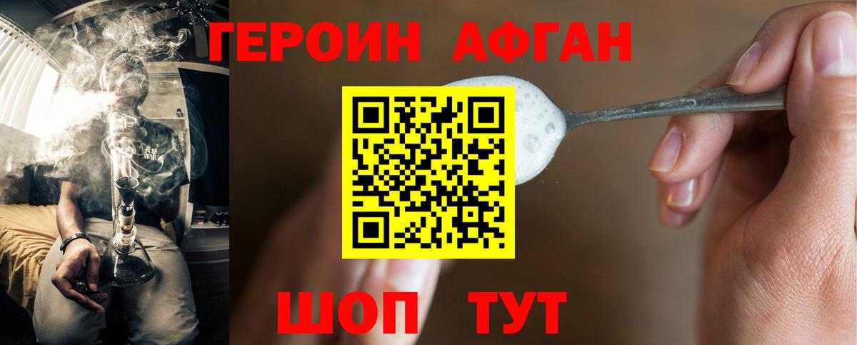 ГЕРОИН гречка  Вход с VPN  ГЕРОИН  Ханты-Мансийск 