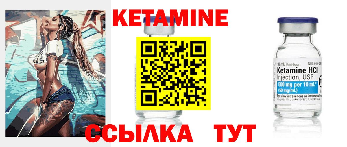 КЕТАМИН ketamine  КЕТАМИН VHQ  Ханты-Мансийск  Вход с VPN 
