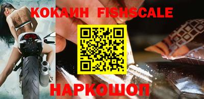 кокаин Ливны