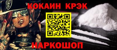кокаин Ливны