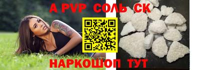 спайс Лесосибирск
