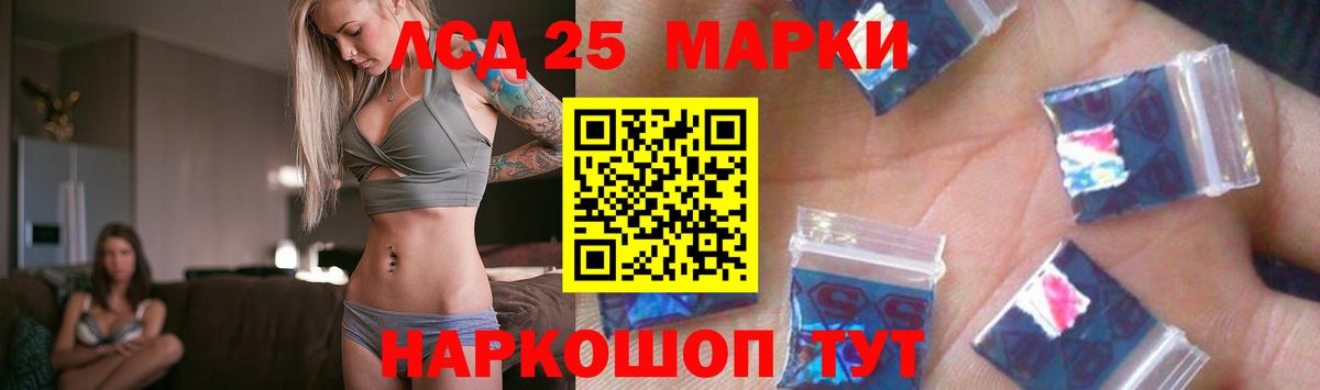 Ханты-Мансийск  ЛСД экстази кислота  Вход с VPN  LSD-25 экстази  ЛСД экстази ecstasy 