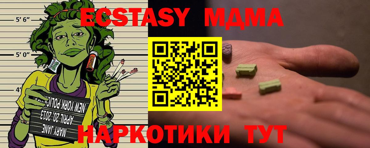 Ханты-Мансийск  МДМА crystal  MDMA Molly  Вход с VPN 