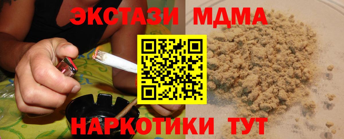 МДМА молли Ханты-Мансийск