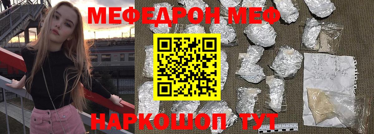 Меф 4 MMC  Вход с VPN  МЕФ  Мефедрон  Ханты-Мансийск 