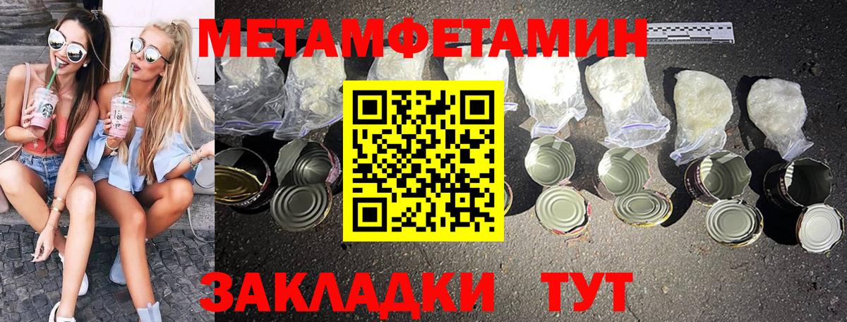 Первитин Декстрометамфетамин 99.9%  Вход с VPN  Ханты-Мансийск 