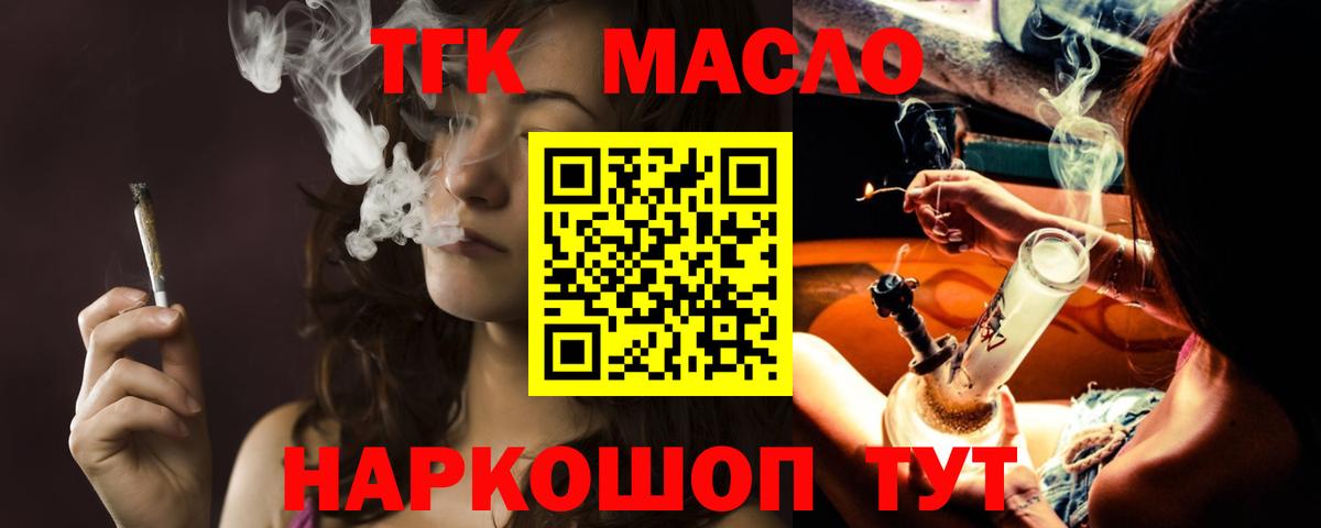 Дистиллят ТГК Wax  Дистиллят ТГК THC oil  цены наркотик  Ханты-Мансийск  Вход с VPN 
